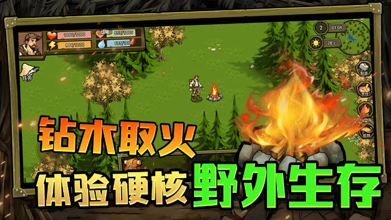 荒野求生游戏手机游戏大全