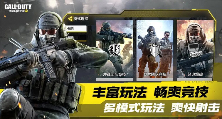 射击游戏手游大全